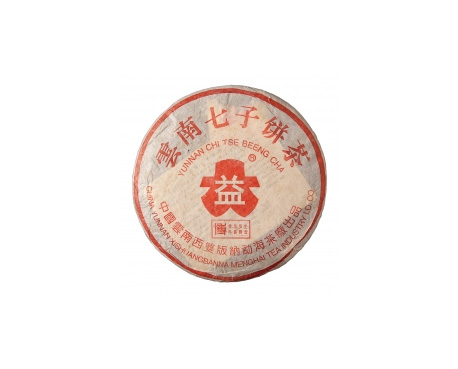 安国普洱茶大益回收大益茶2004年401批次博字7752熟饼